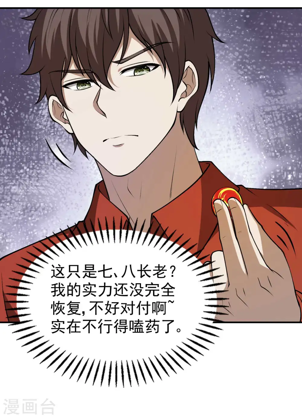 第150话 看谁笑到最后16