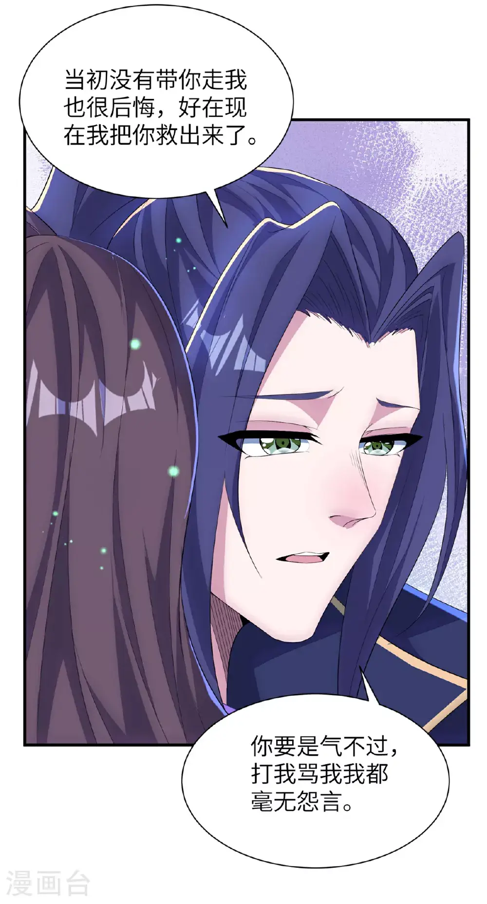 第307话 云诗雨的烦心事31