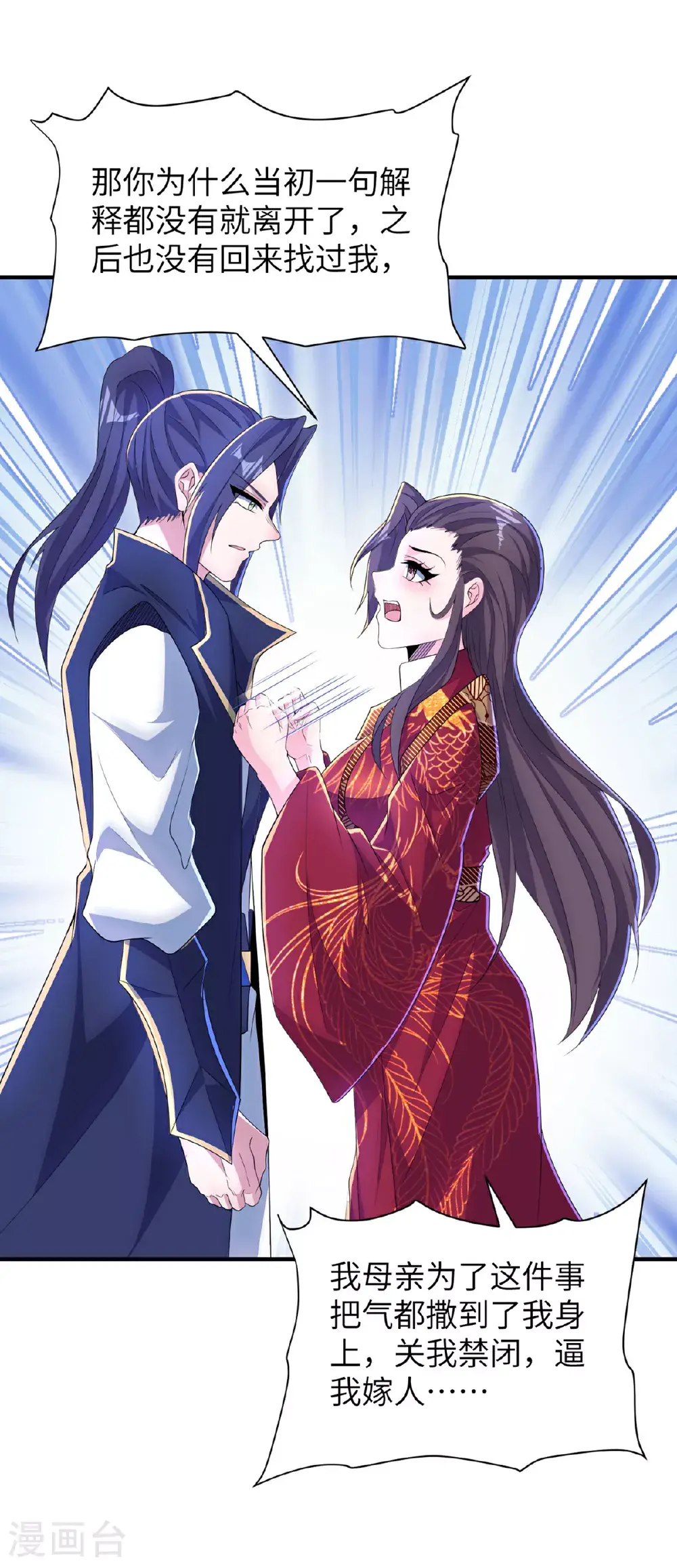 第307话 云诗雨的烦心事27