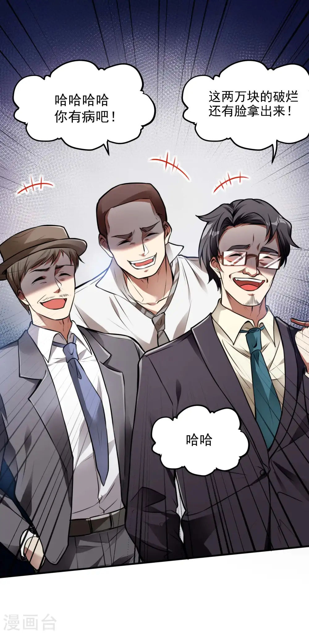 第11话 玉中玉20