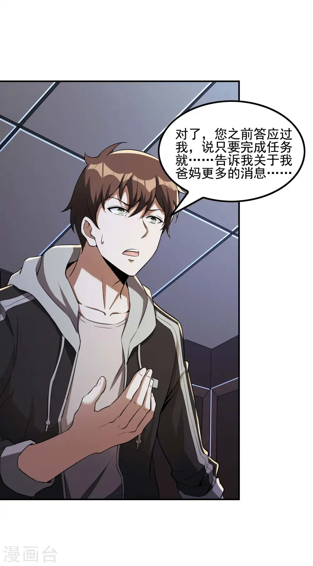 第71话 垂死挣扎42