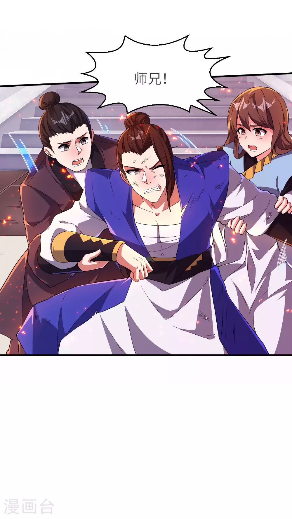 第260话 东仙宫云诗雨42