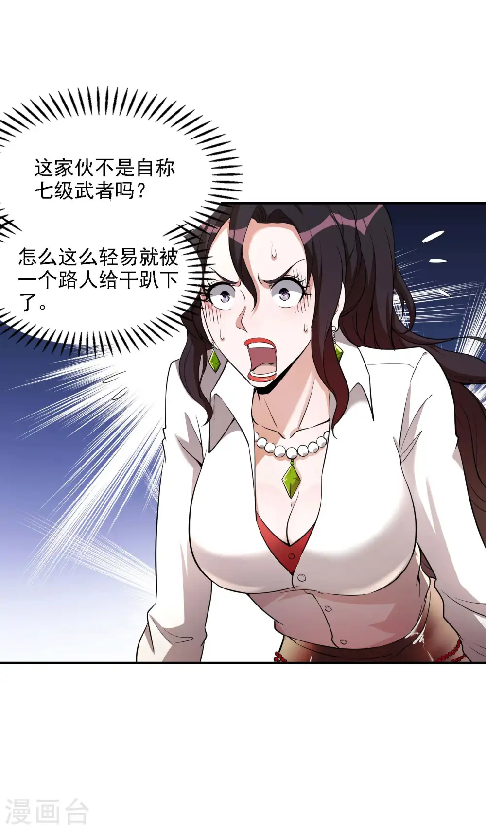 第73话 我真的是想帮你修练3