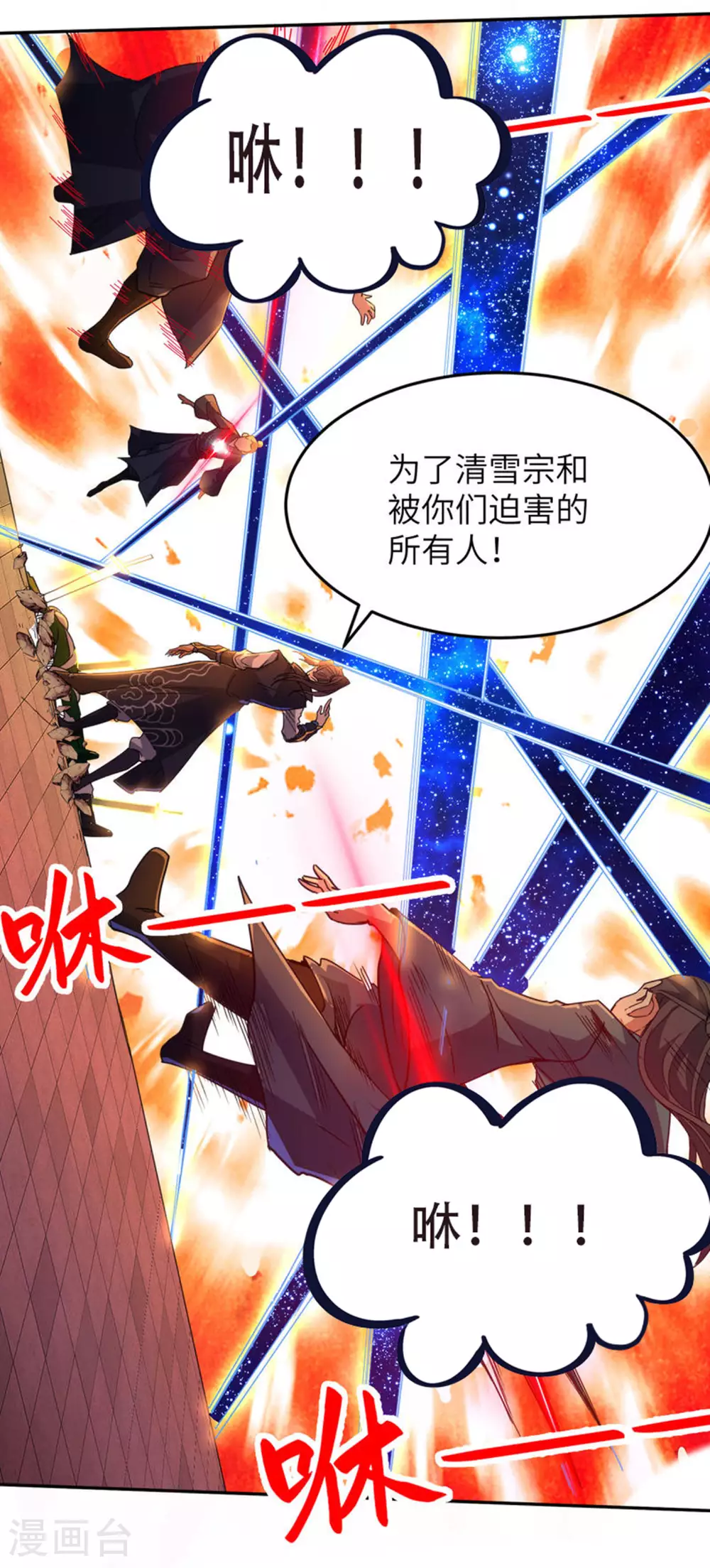 第268话 南天宗的打手30
