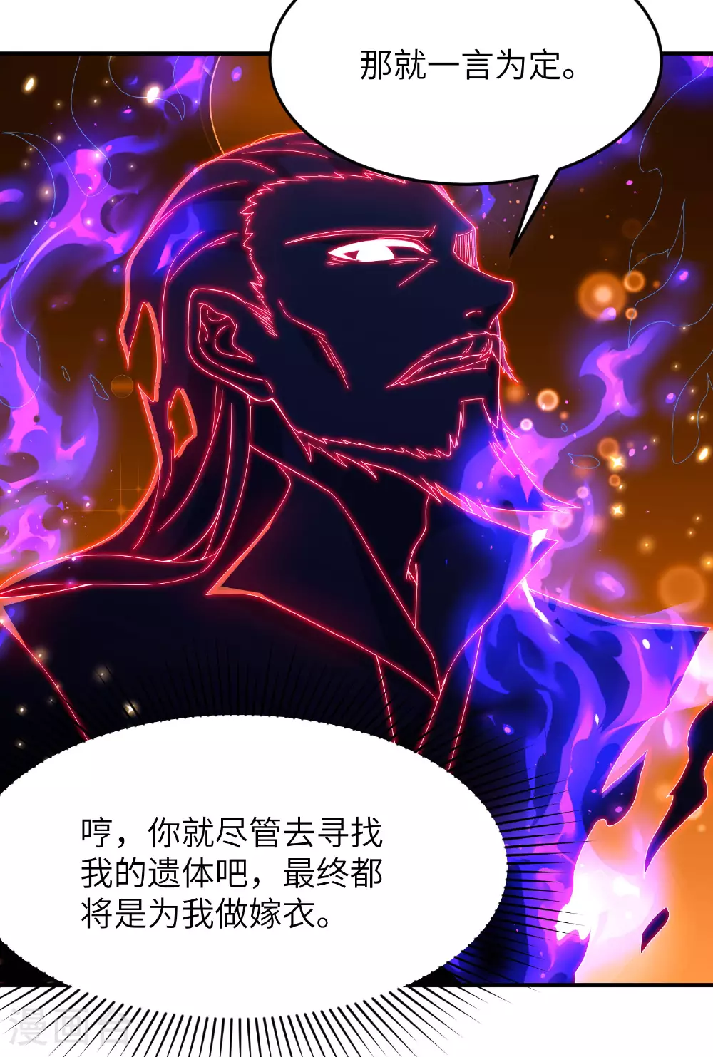 第281话 人在塔在！38