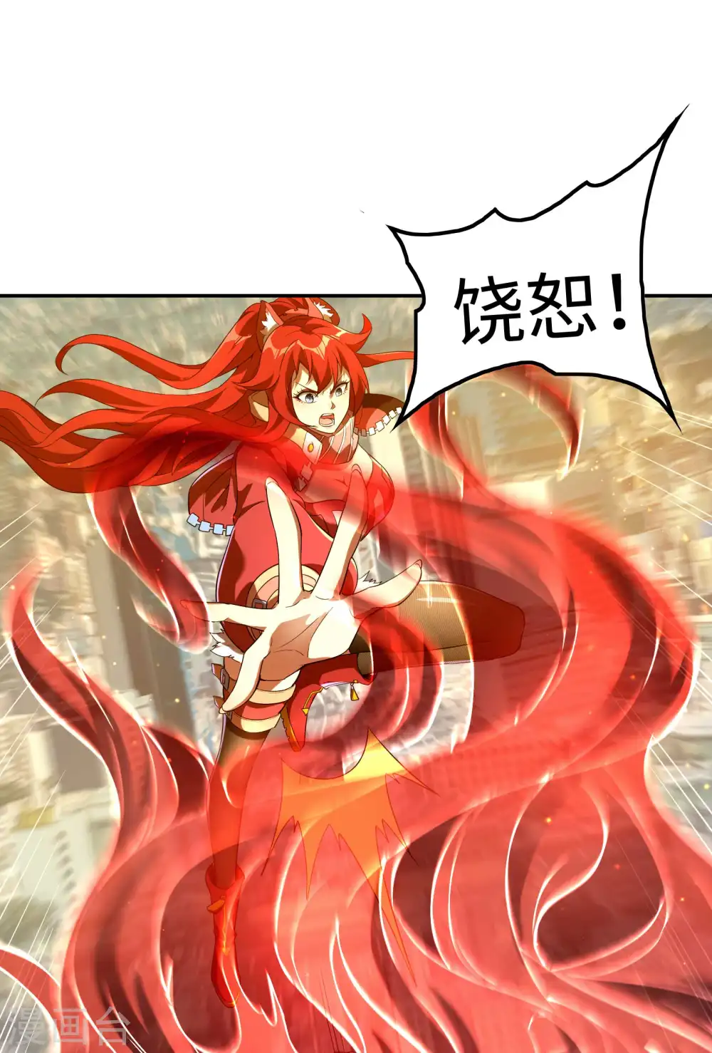 第106话 莫妖！34