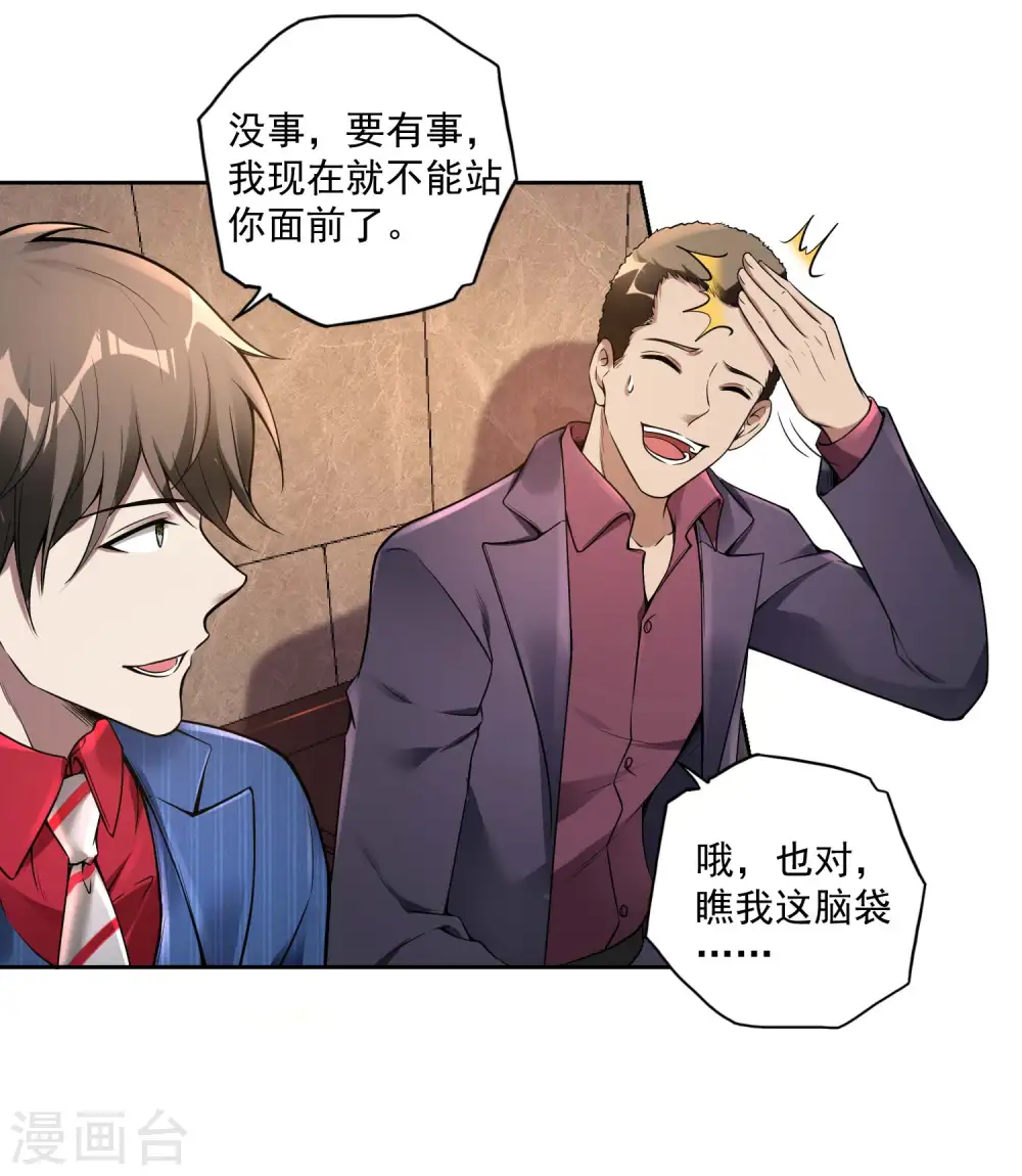 第34话 武者是什么？8