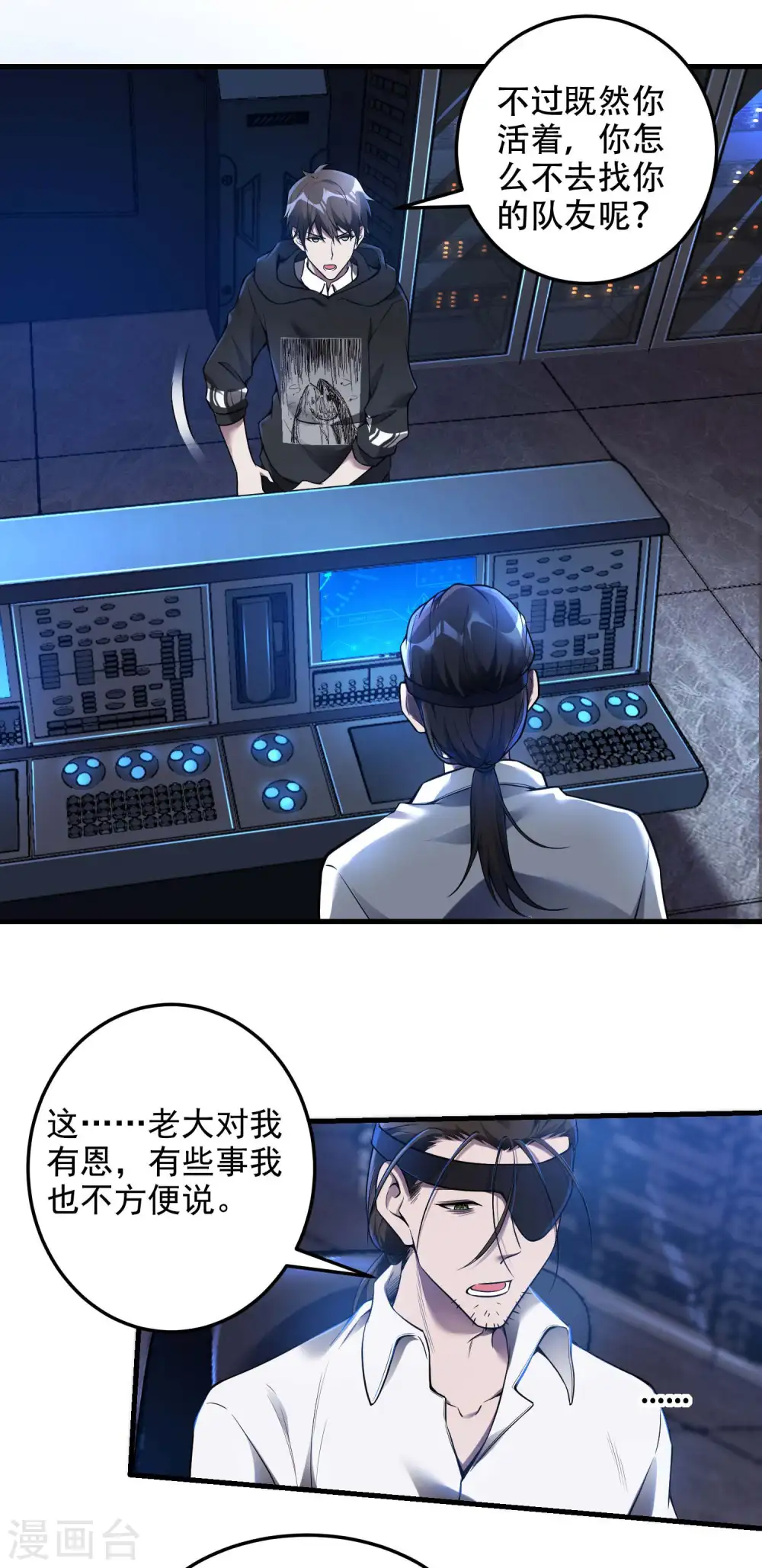 第38话 梁卿的战友34