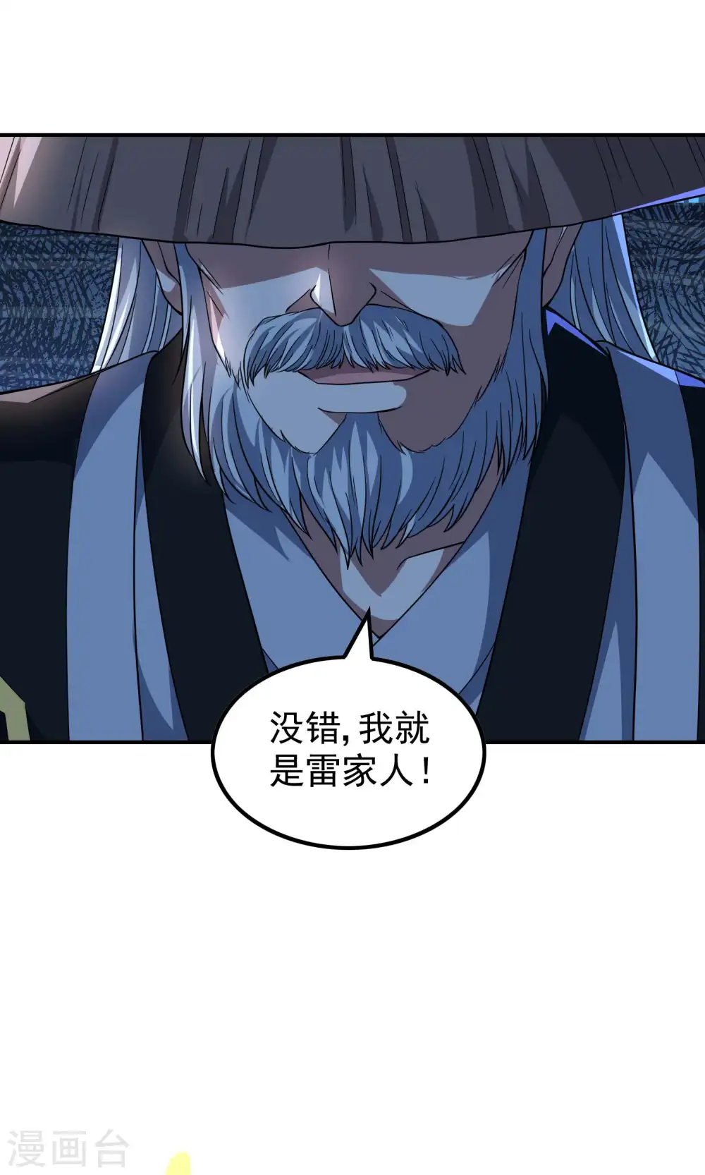 第169话 温柔的白茹云37