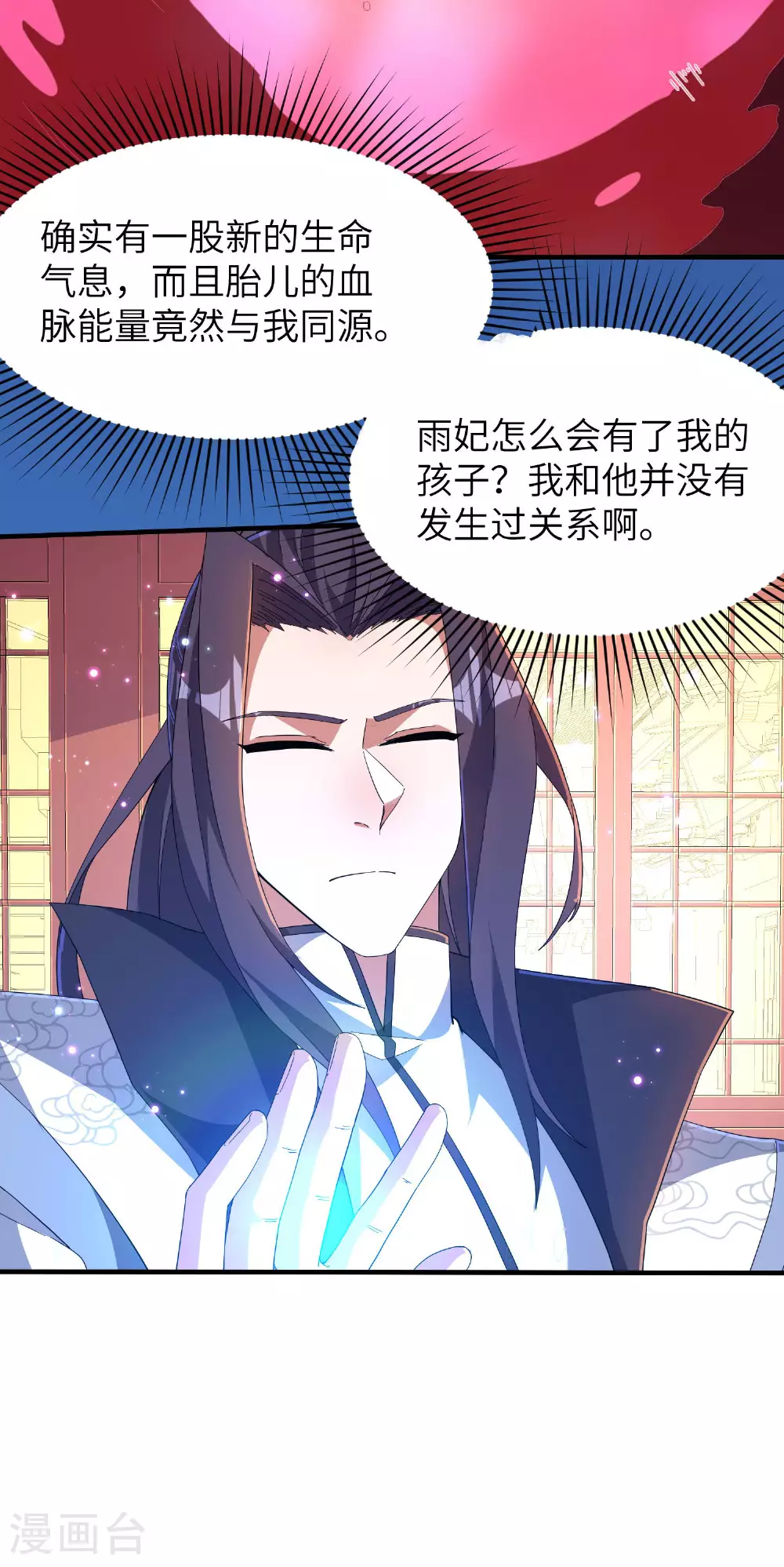 第255话 喜当爹？32