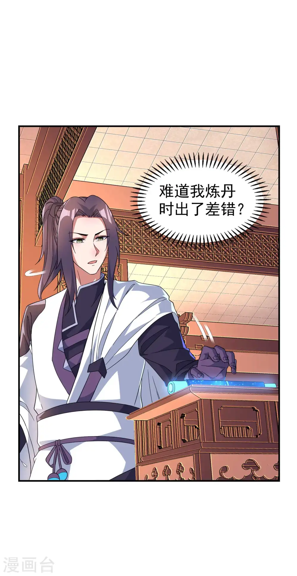 第187话 当场社死14