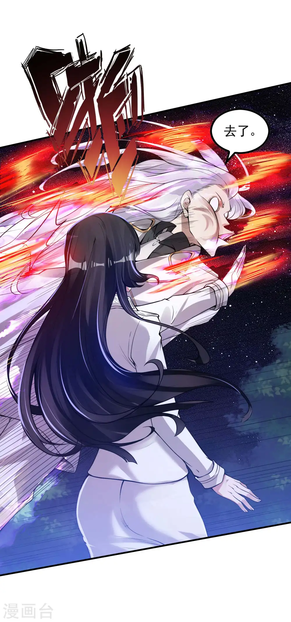 第46话 王参谋身边的女人20