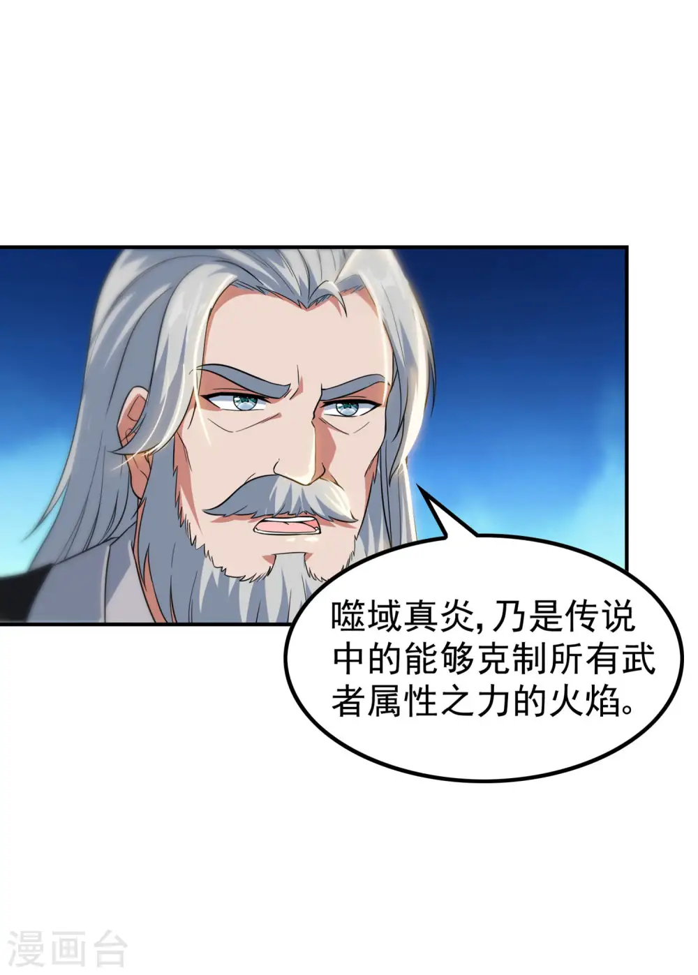 第206话 高兴得太早3