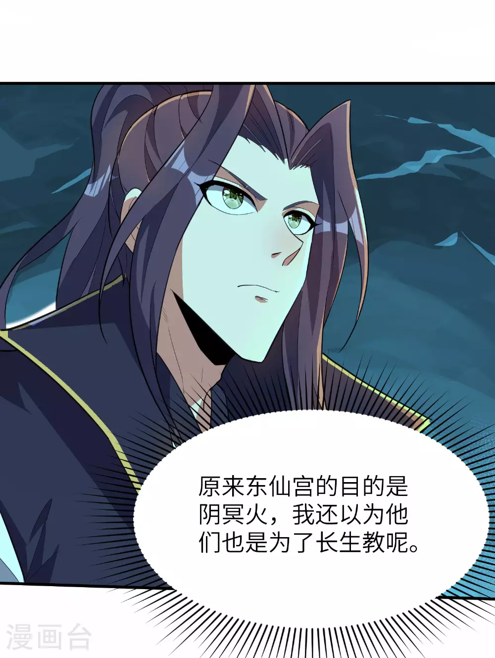 第271话 洞窟内的秘密31
