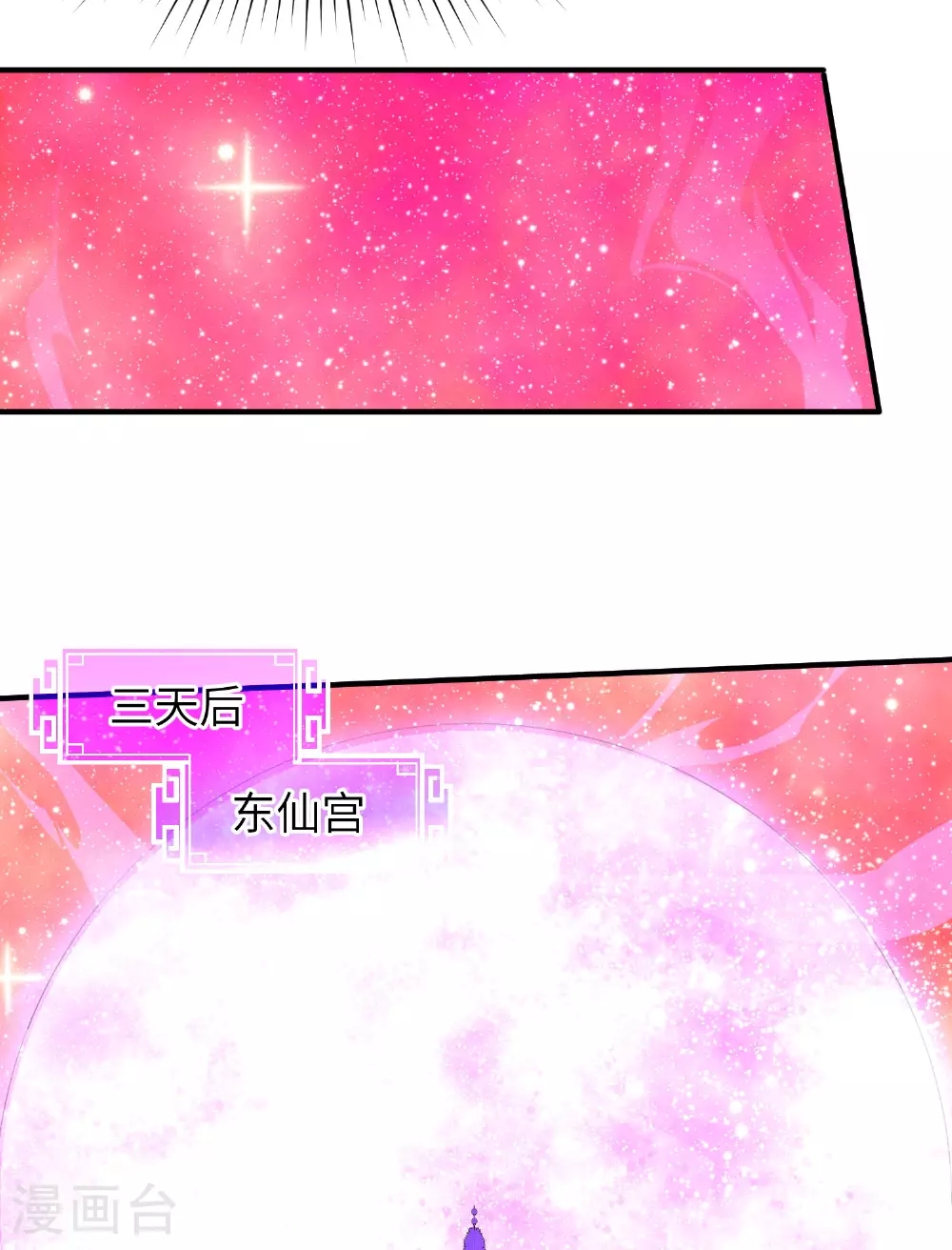 第281话 人在塔在！39