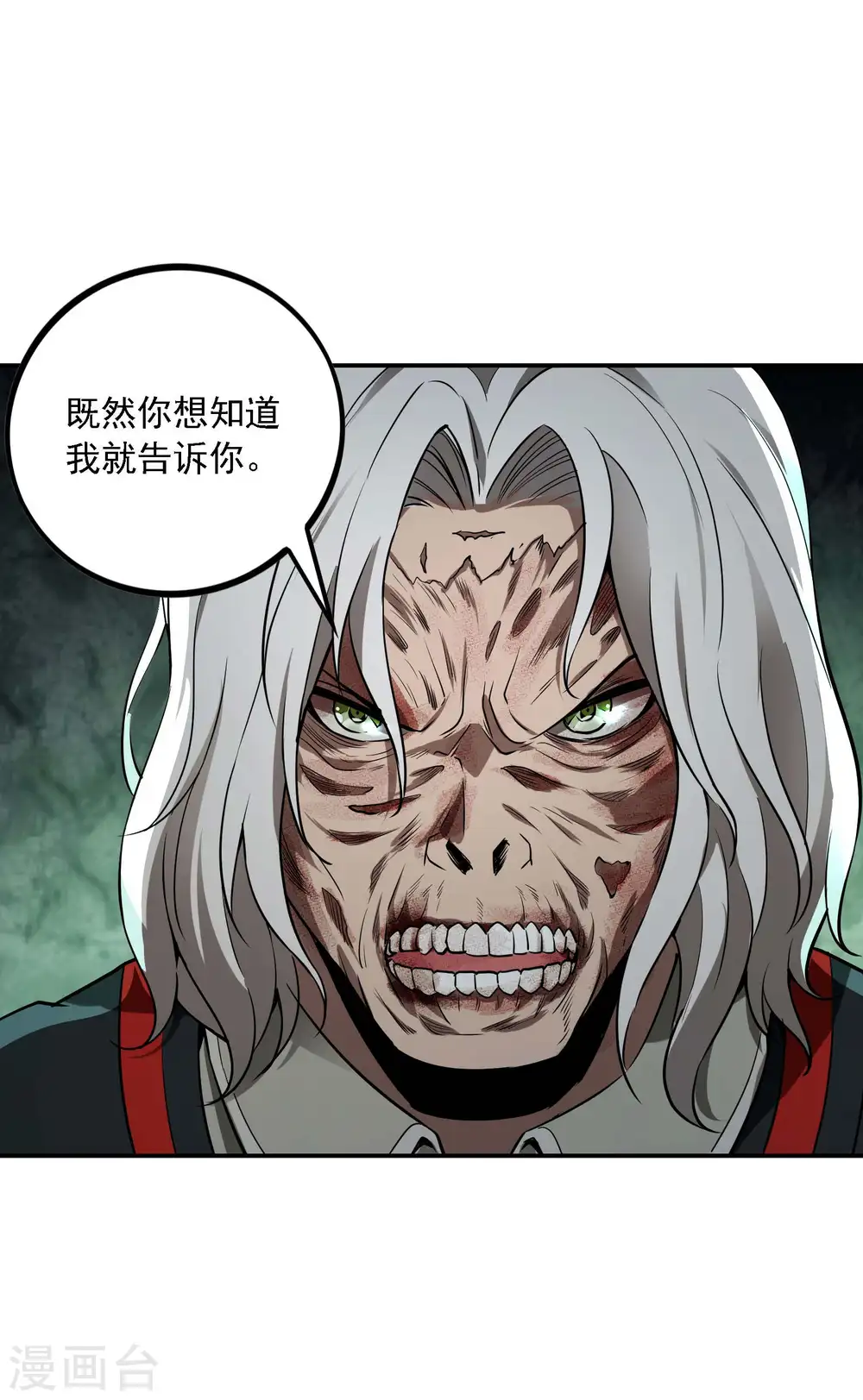 第70话 秦八道14