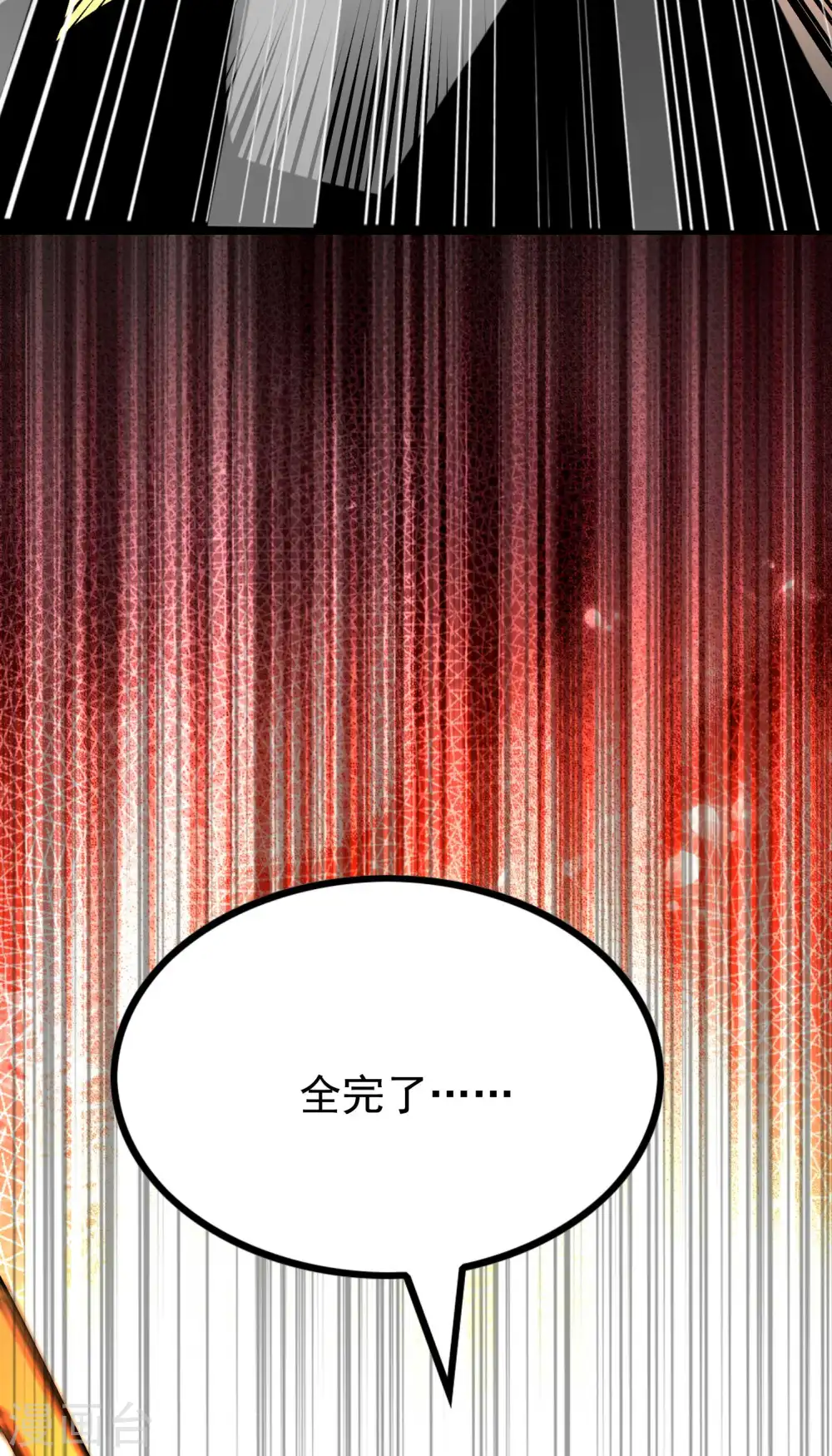 第151话 你爆炸吧！17