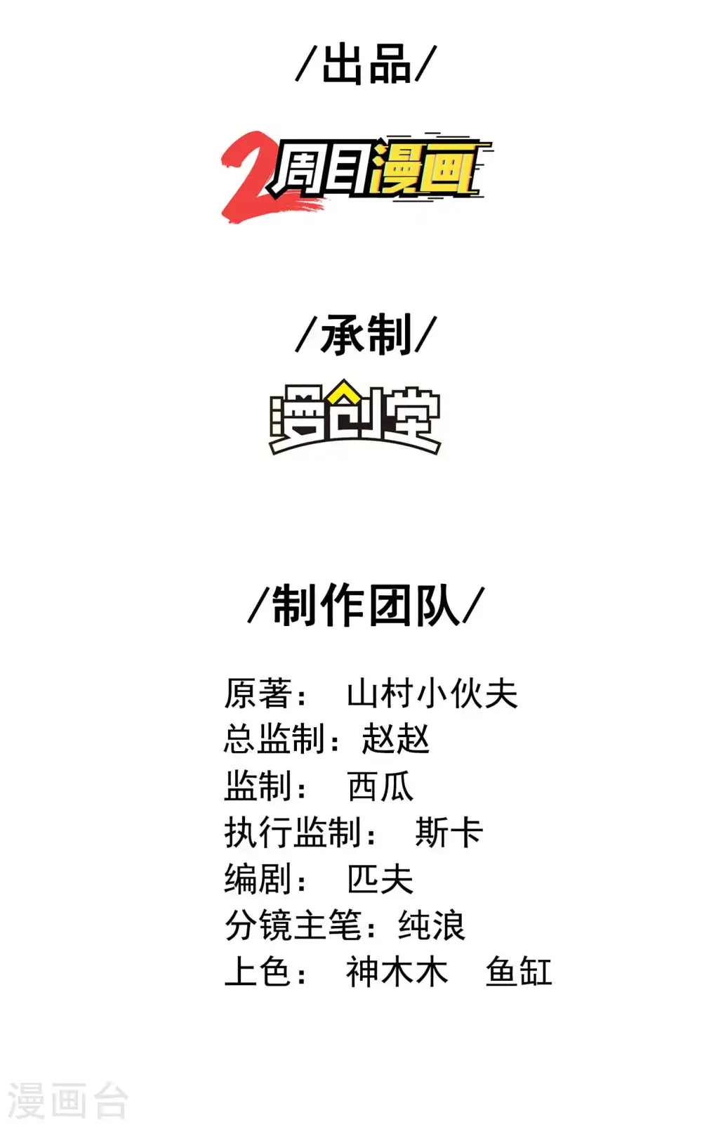 第140话 异时空遇险1