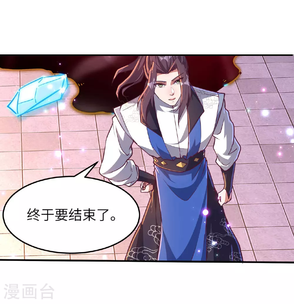 第250话 不死元神38