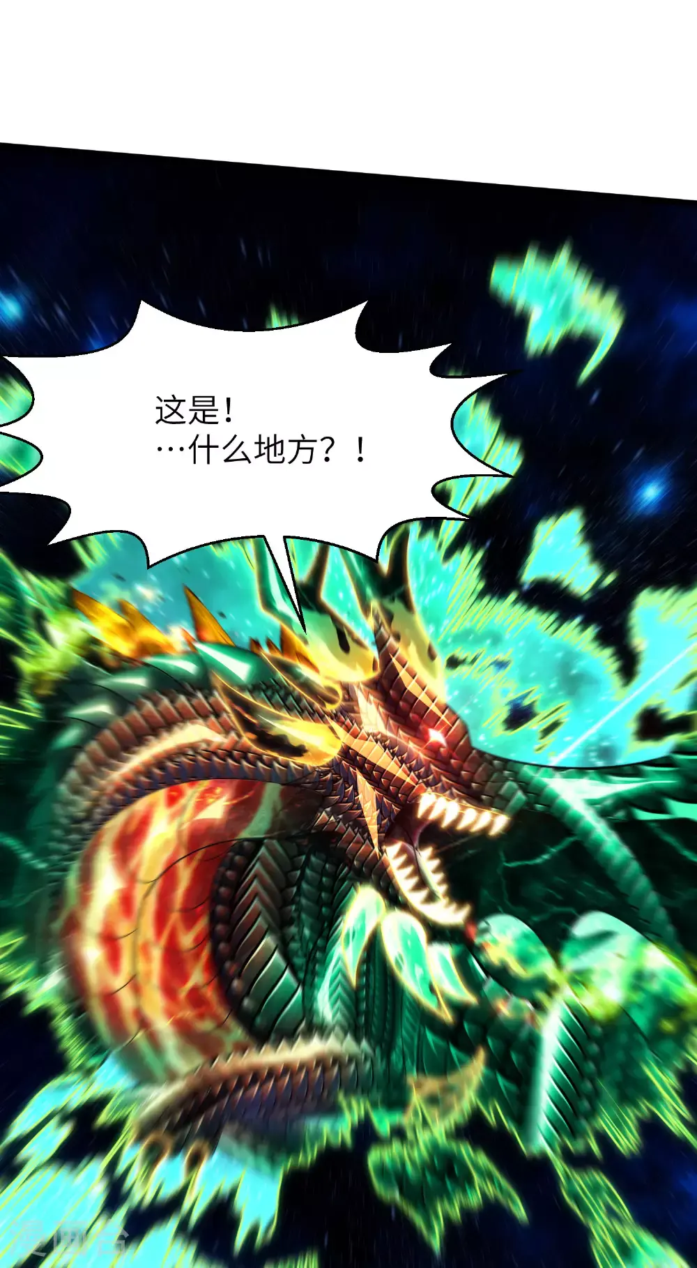 第302话 龙王VS魔君9