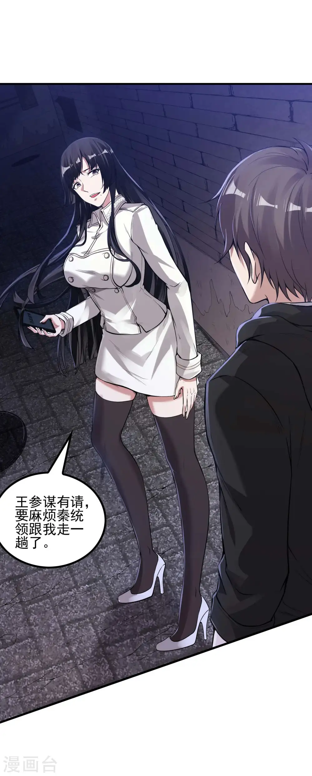 第46话 王参谋身边的女人28