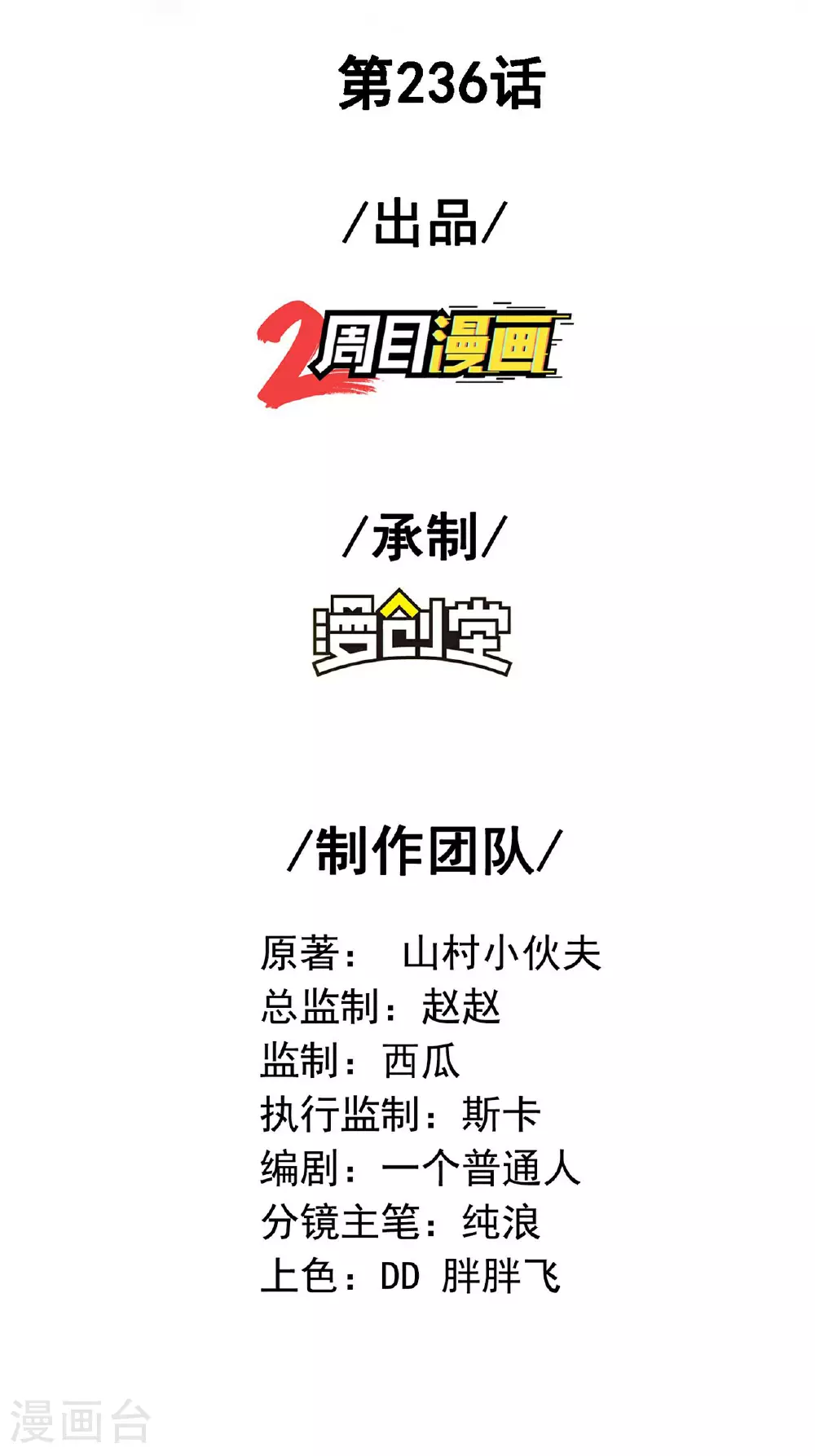 第236话 这牺牲有点大1