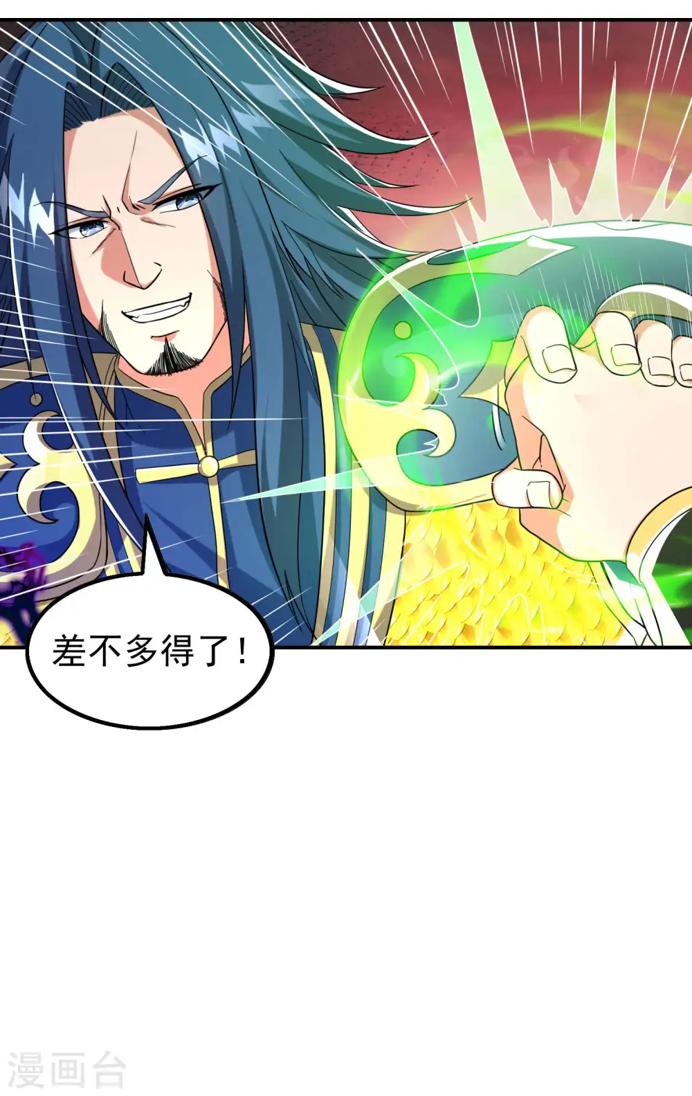 第184话 金莲帝印28