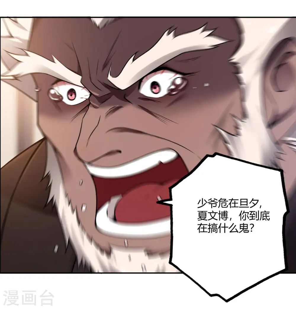 第27话 被套路了？14
