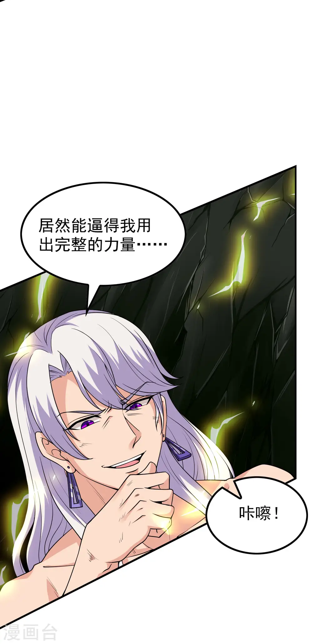 第215话 老婆的力量无限大45