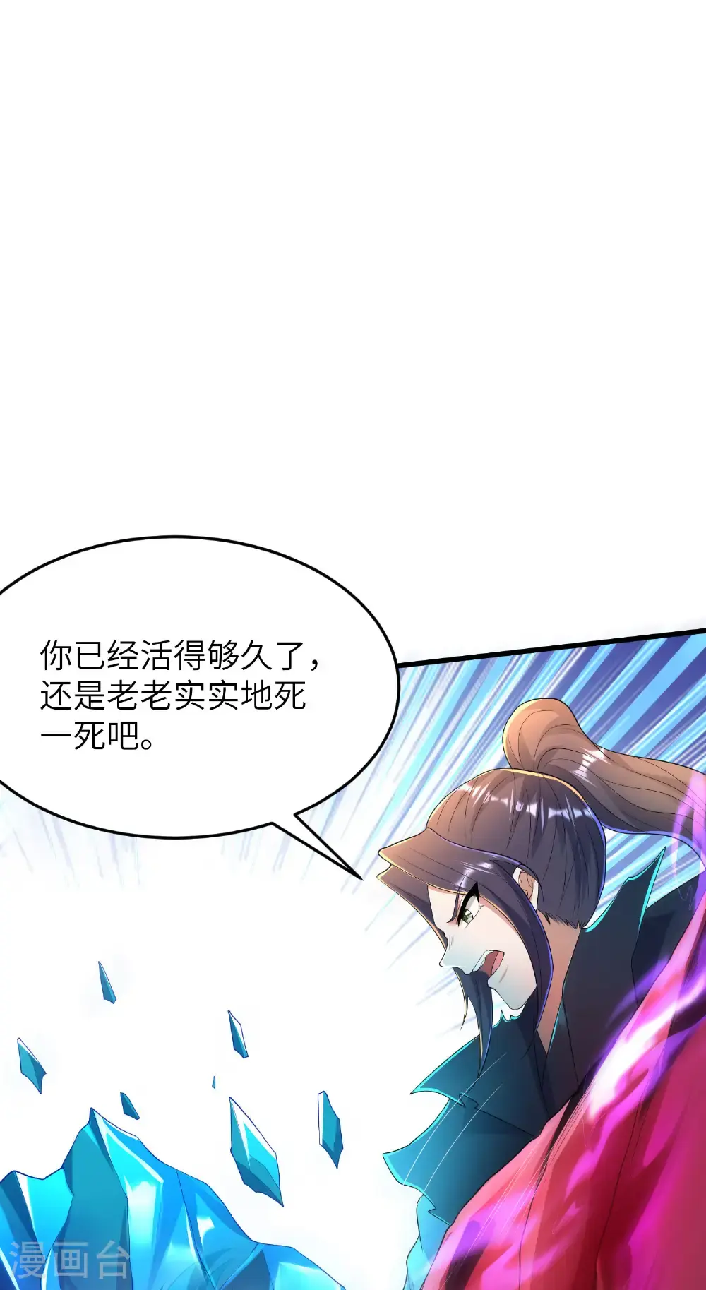 第316话 归宿33