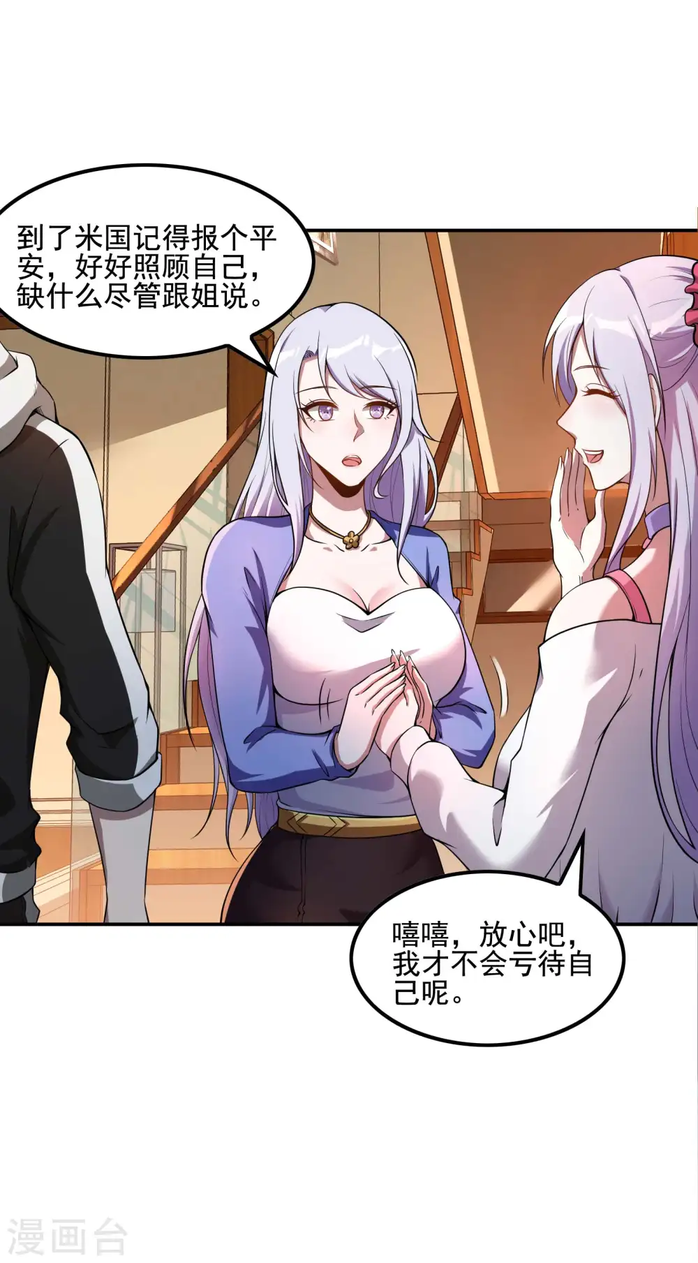 第66话 使命6