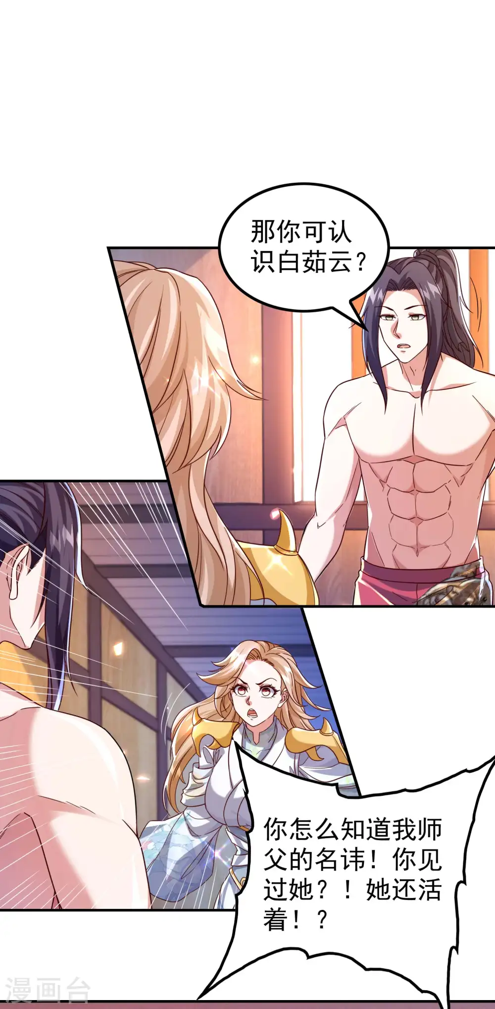 第181话 我的地盘我做主16