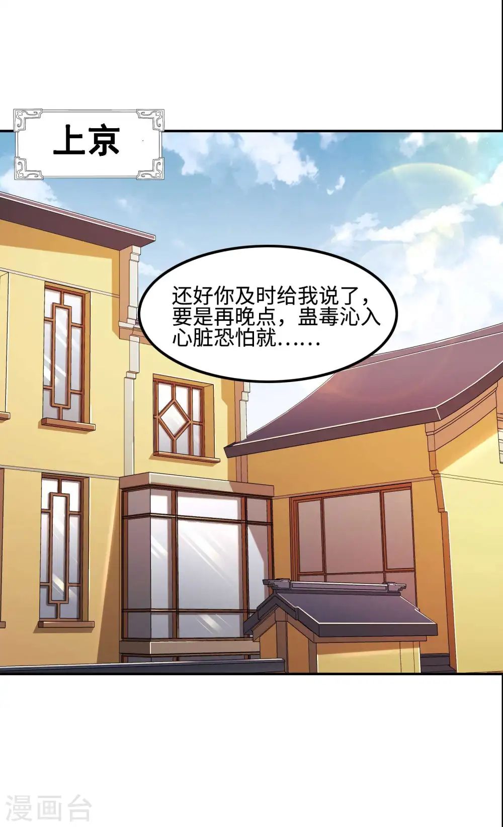 第91话 南岛三和堂2