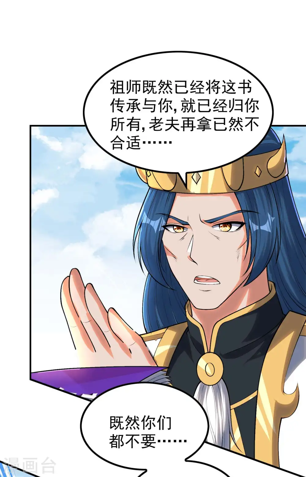 第213话 谁不会装糊涂呢35
