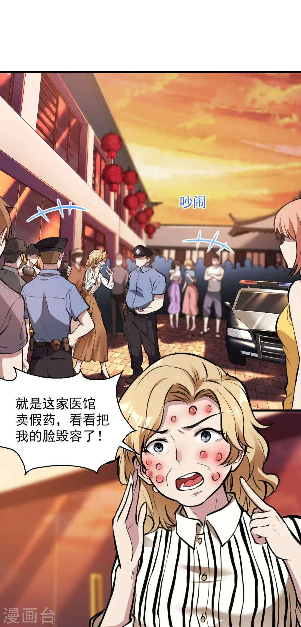 第16话 狗眼看人低53