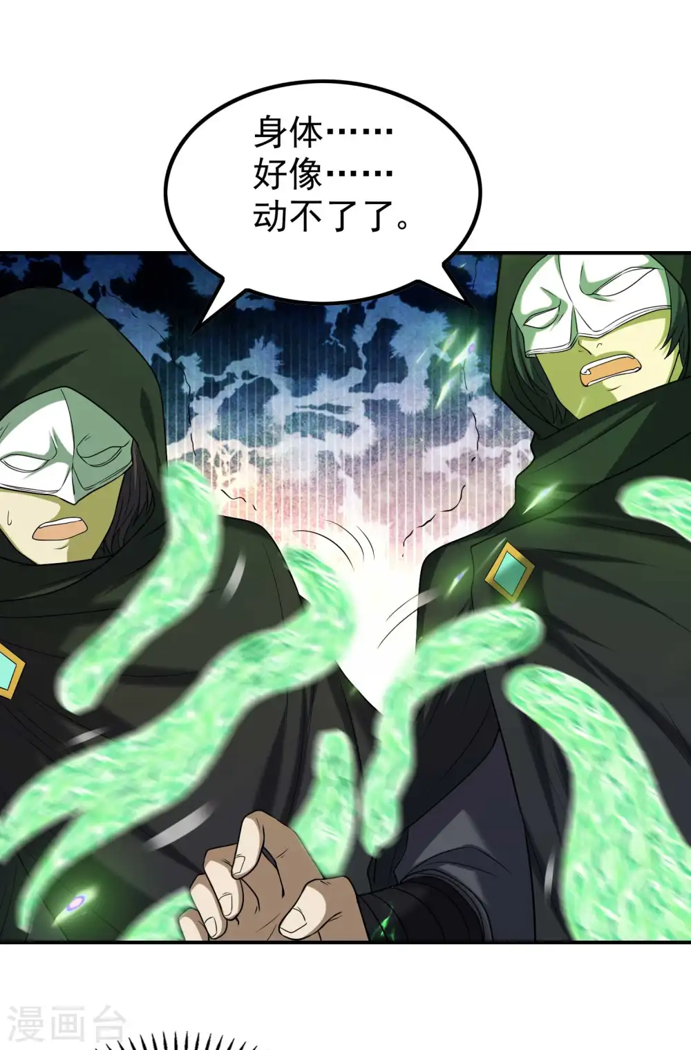 第158话 小姨子的消息35