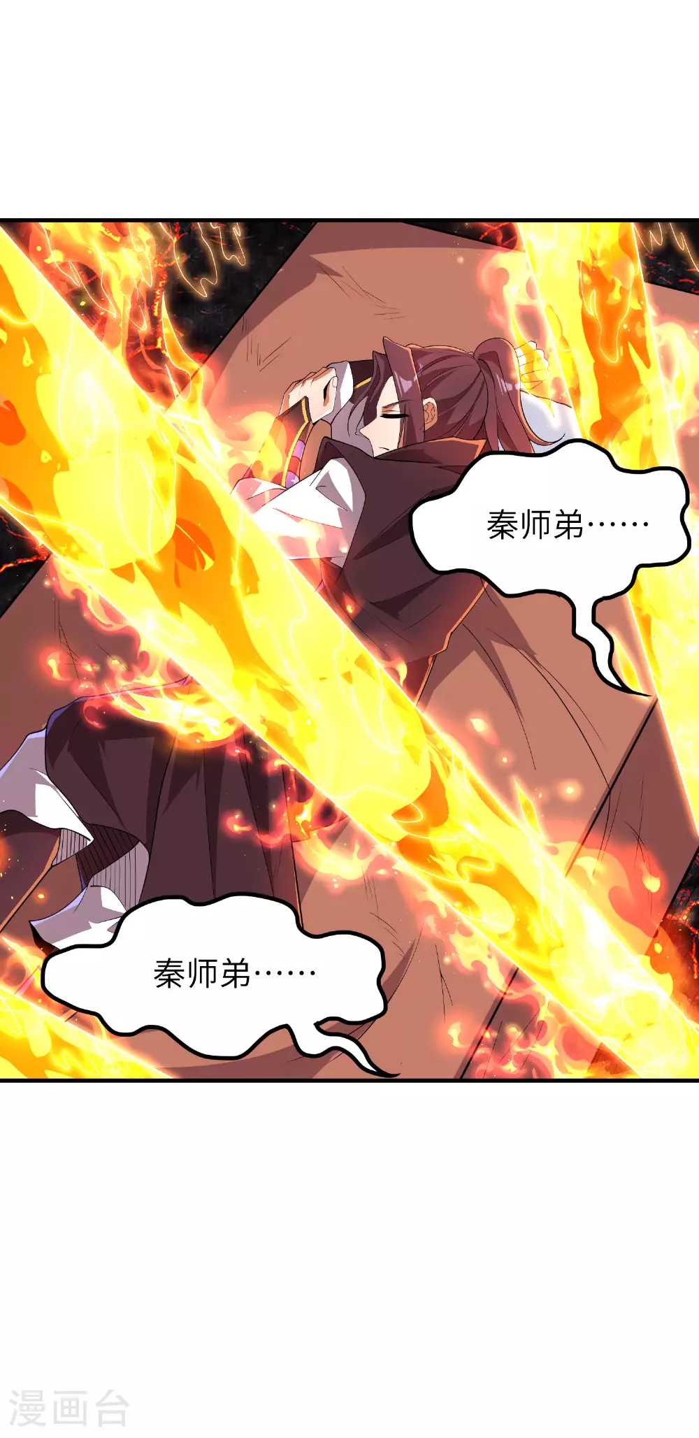 第287话 被误会了2