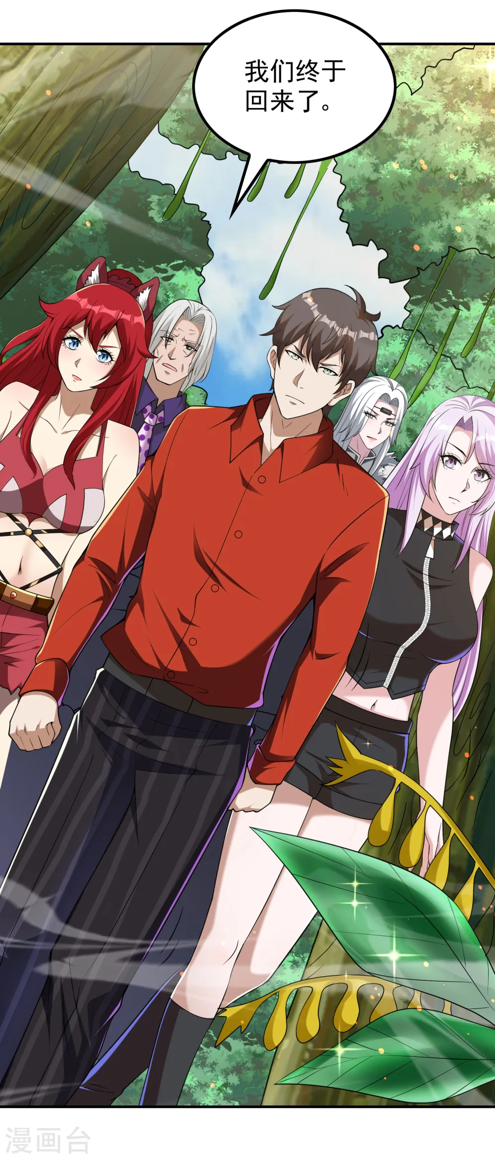 第143话 大言不惭5