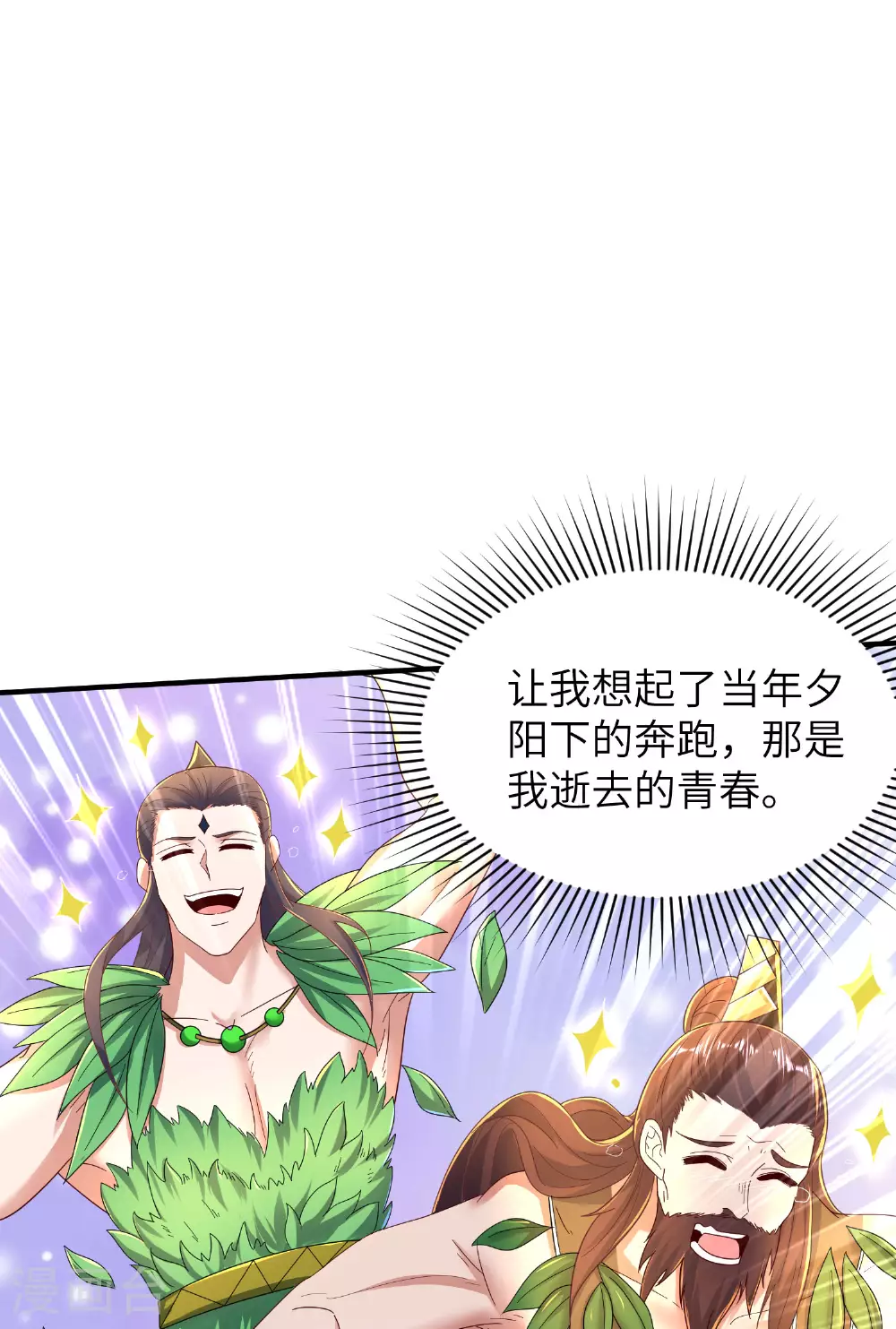 第290话 熟悉的味道5