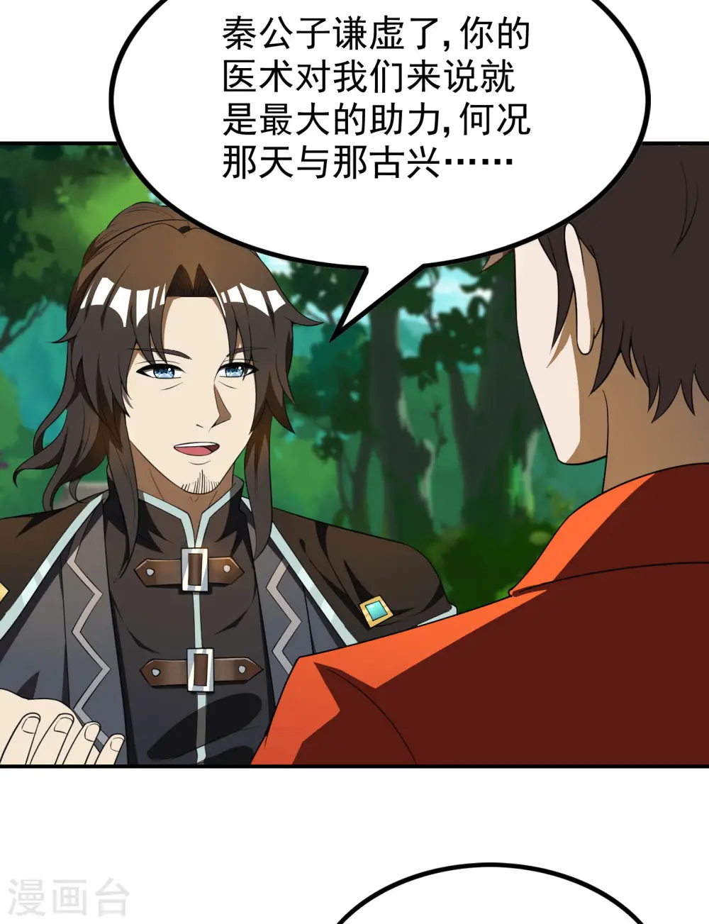 第147话 暴风雨前的宁静25