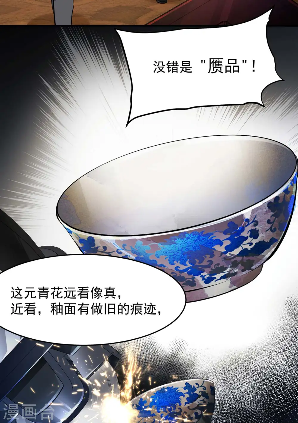 第4话 家宴风波45