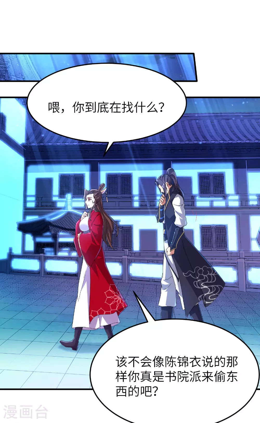 第283话 酒色之徒2