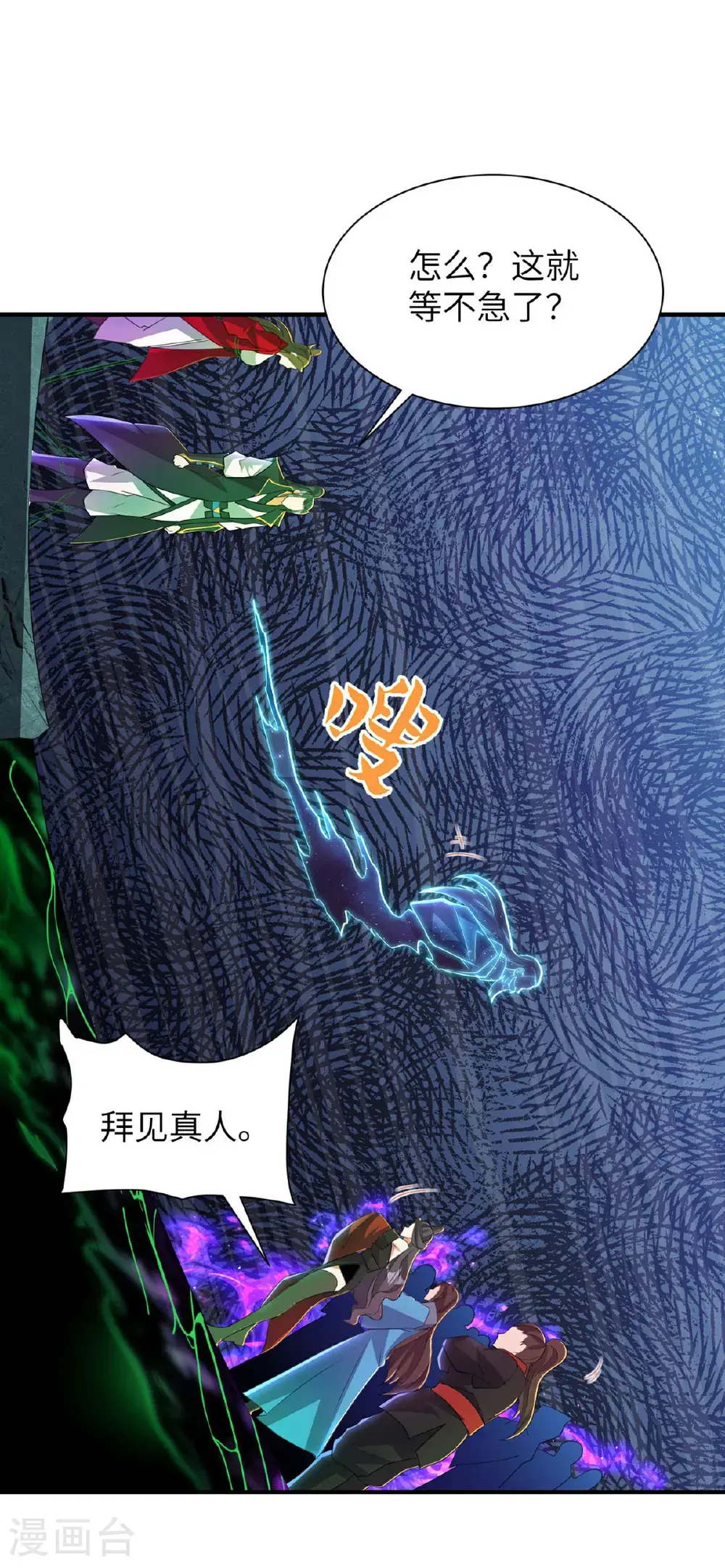 第311话 封印破解6