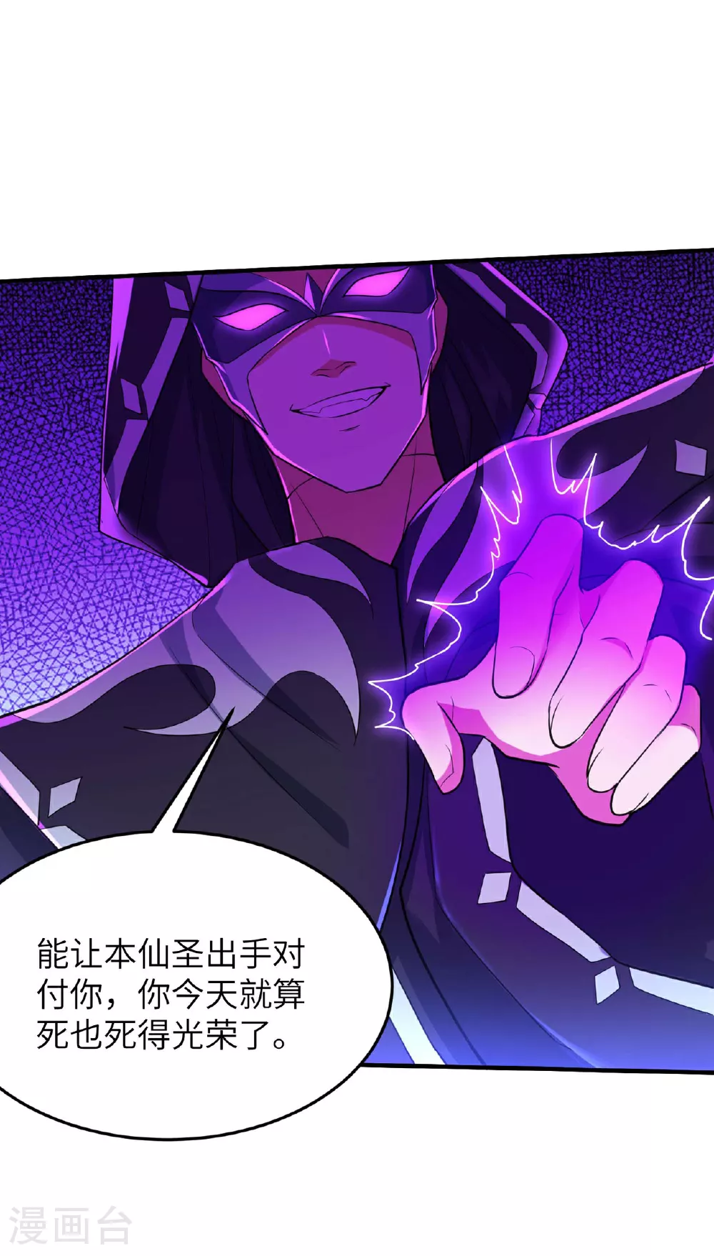 第247话 小试天道之力11