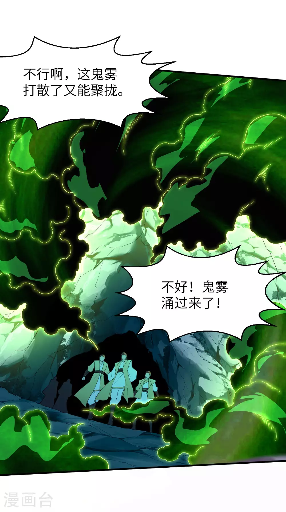 第271话 洞窟内的秘密9