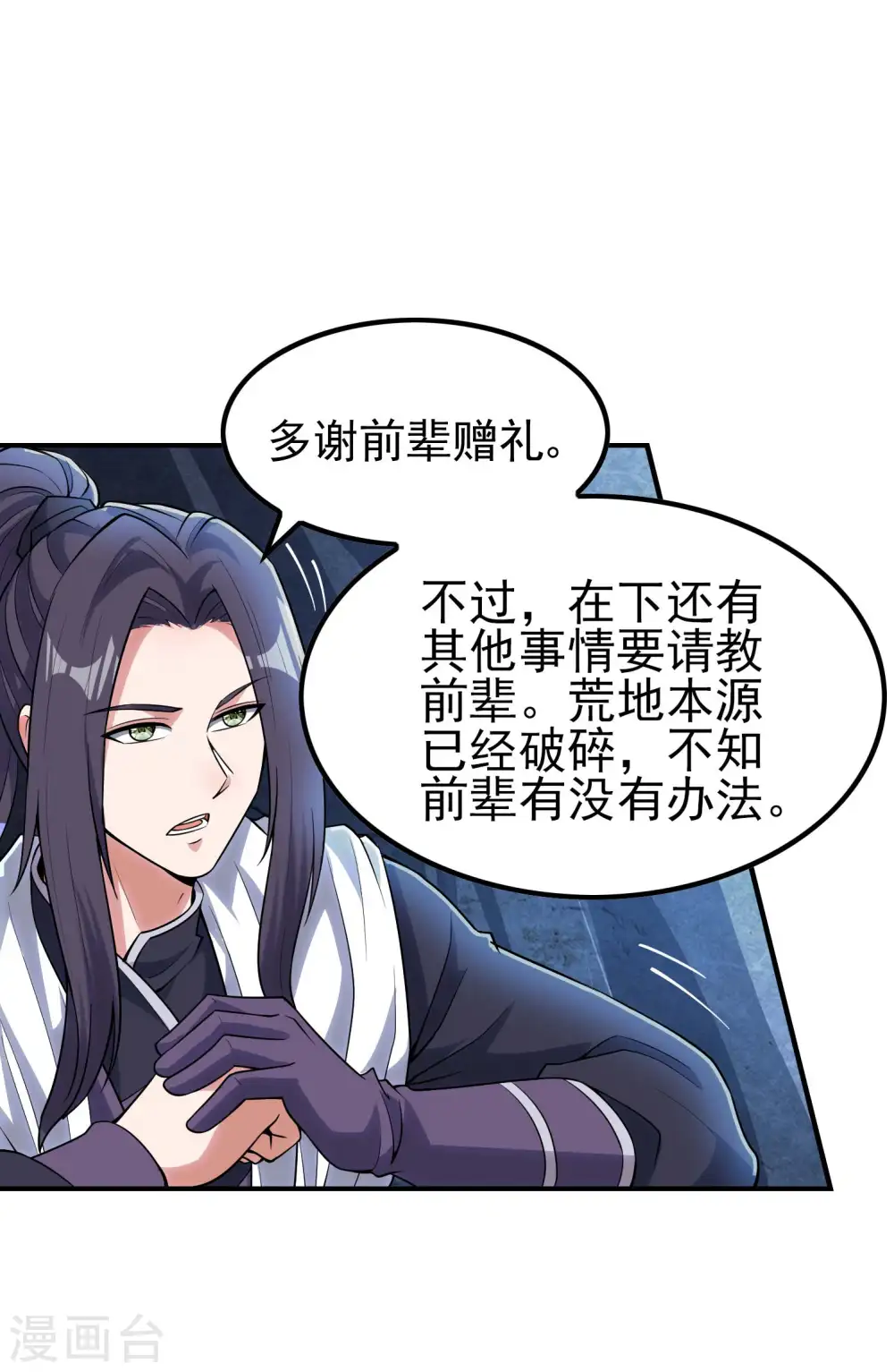 第212话 老不正经25