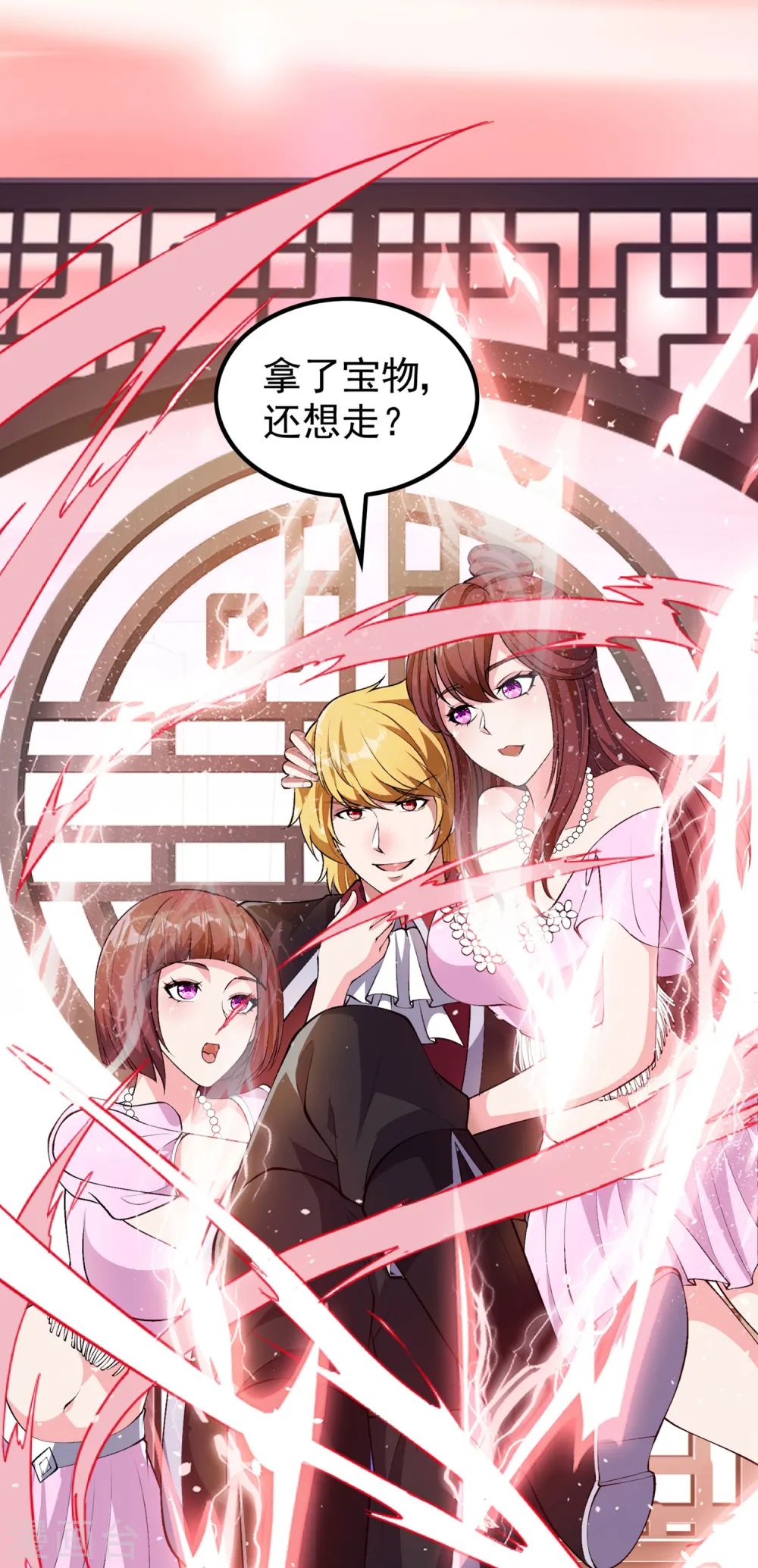 第191话 玄机宗19