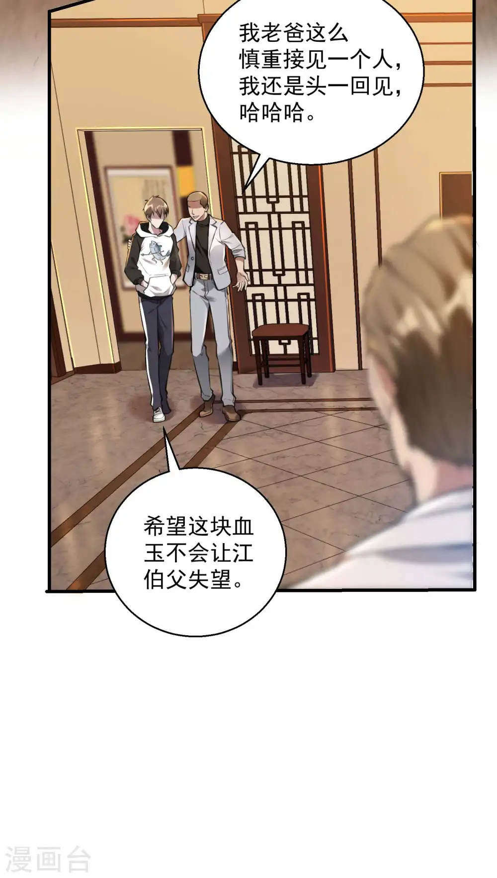 第19话 身正不怕影子斜36