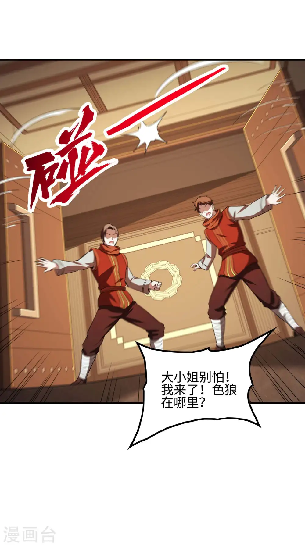 第85话 结盟39