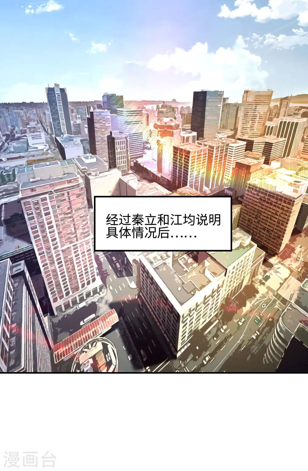 第84话 诱惑21